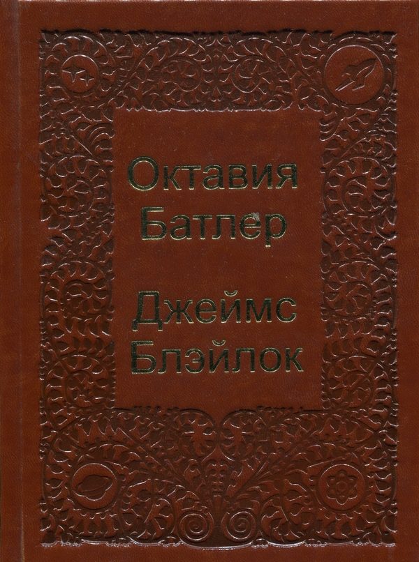Обложка книги «Машина лорда Кельвина»