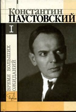 Обложка книги «Бросок на юг»