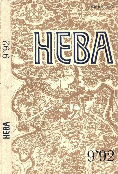 Обложка книги «Перед потопом»