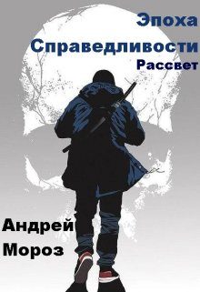 Обложка книги «Рассвет»