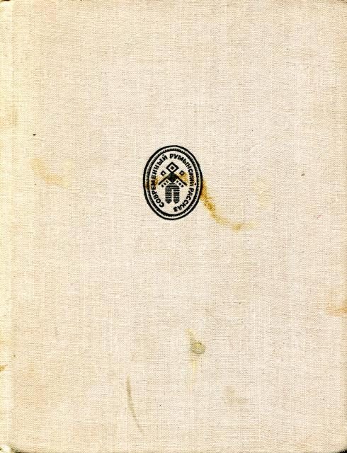 Обложка книги «Восемнадцать дней»