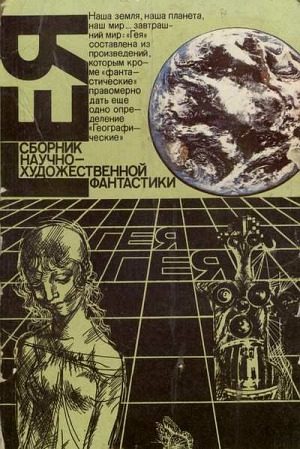 Обложка книги «Балумба-Макомбе»