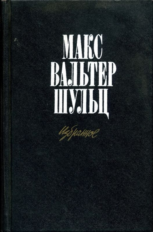 Обложка книги «Летчица, или конец тайной легенды»