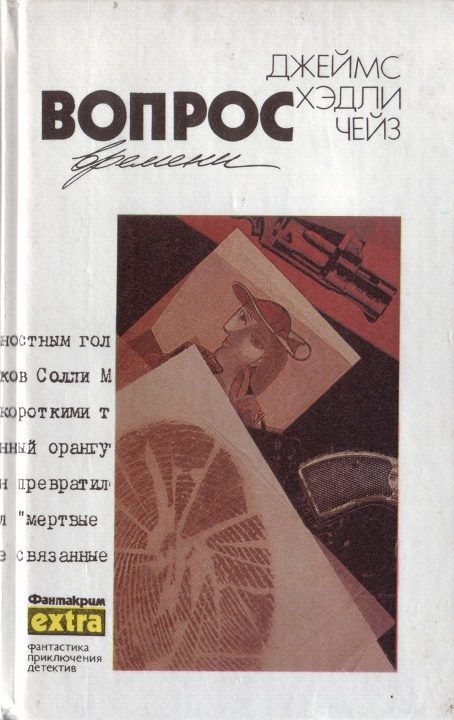 Обложка книги «Том 23: Вопрос времени»