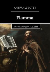 Обложка книги «Flamma»
