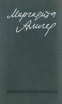 Обложка книги «Зоя»