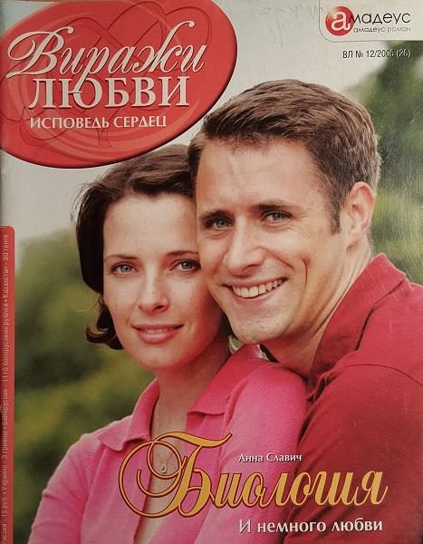 Обложка книги «Биология»