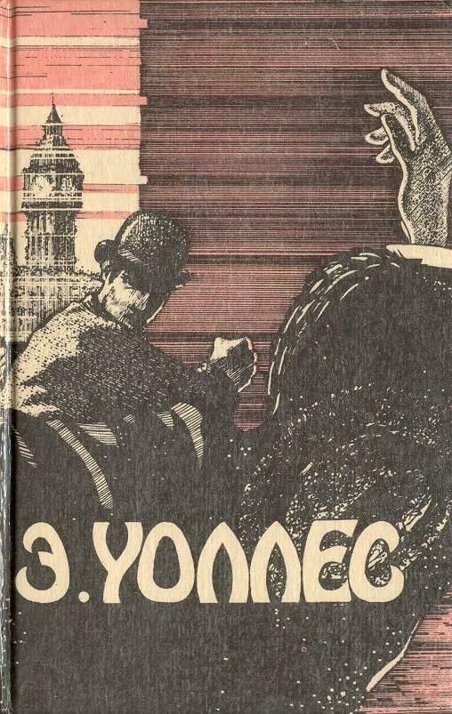 Обложка книги «Руки вверх! Долина привидений. Вождь террористов. Власть четырех»