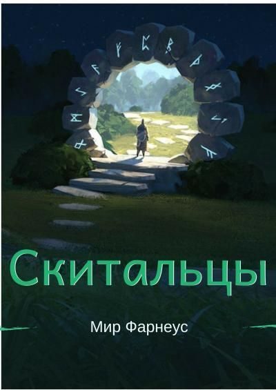 Обложка книги «Тихая деревня»