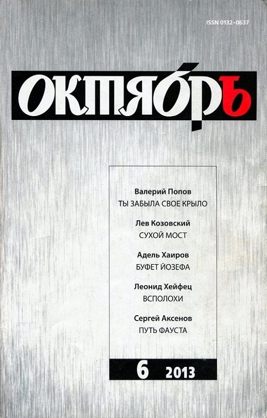 Обложка книги «Ты забыла свое крыло»