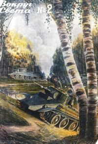 Обложка книги «Правая рука»