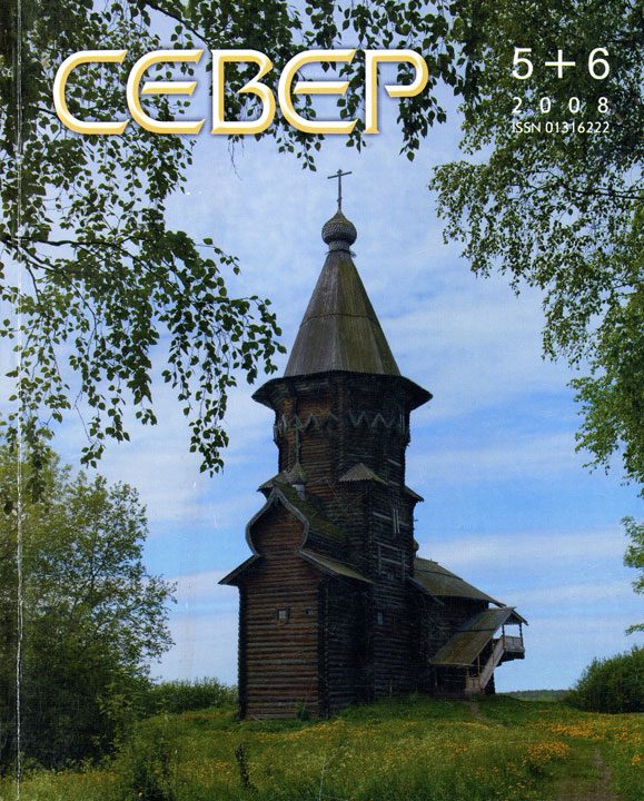 Обложка книги «Из огня да в полымя»