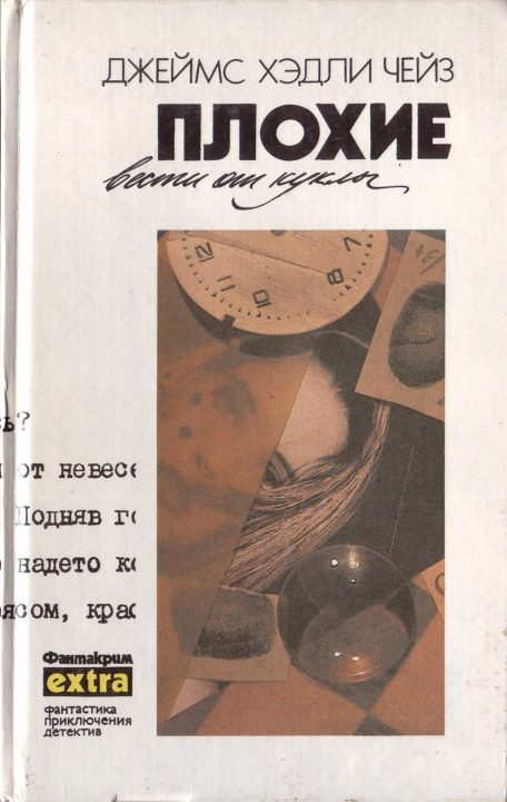 Обложка книги «Том 17: Плохие вести от куклы»