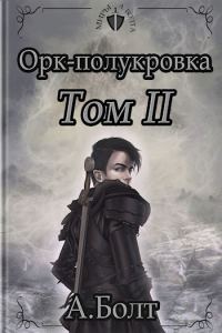 Обложка книги «Эвиленд»