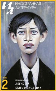 Обложка книги «Да и Нет»