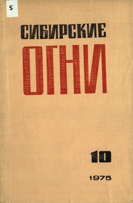 Обложка книги «Пианист из Риги»