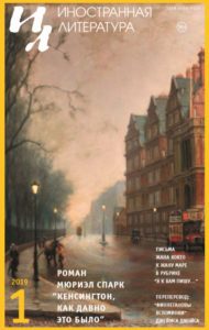 Обложка книги «Отчаянные головы»