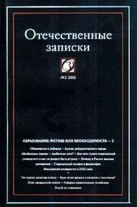 Обложка книги «Размышления о «земле» и «воле»»