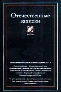 Обложка книги «Размышления о «земле» и «воле»»