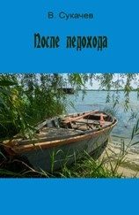 Обложка книги «После ледохода»