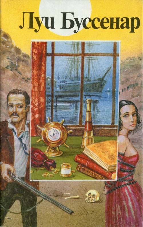 Обложка книги «Галльская кровь»