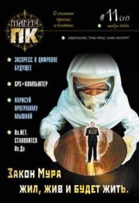Обложка книги «Спам»