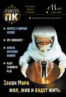 Обложка книги «Спам»