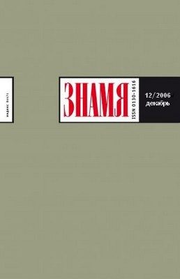 Обложка книги ««Язык наш свободен»»