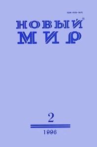 Обложка книги «Фетисыч»