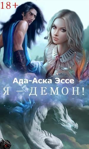 Обложка книги «Выбор Хаоса»