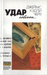 Обложка книги «Том 14: Удар новичка»