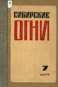Обложка книги «Стрекоза ломает крылья»