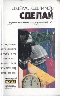 Обложка книги «Том 29: Сделай одолжение... сдохни!»
