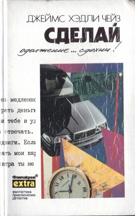 Обложка книги «Том 29: Сделай одолжение... сдохни!»