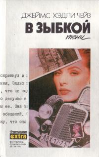 Обложка книги «Том 21: В зыбкой тени»