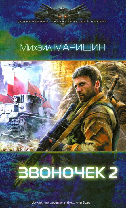 Обложка книги «Вместо сердца – пламенный мотор»