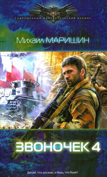 Обложка книги «За три войны до…»