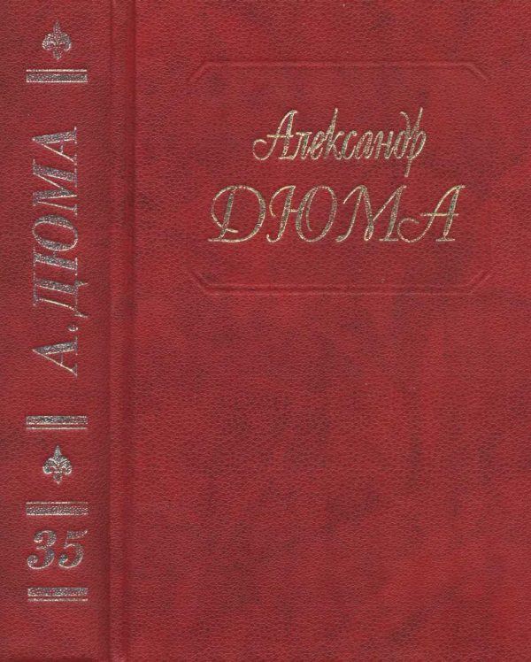 Обложка книги «Тысяча и один призрак. Замок Эпштейнов»