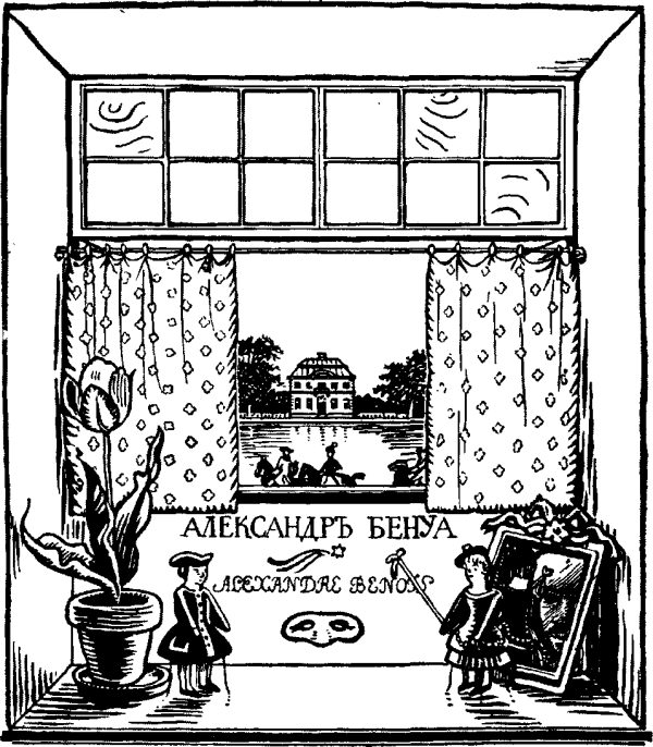 Обложка книги «Мои воспоминания (в пяти книгах, с илл.)»
