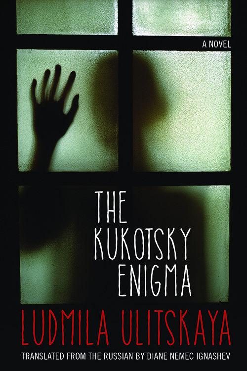 Обложка книги «The Kukotsky Enigma: A Novel»