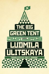 Обложка книги «The Big Green Tent»