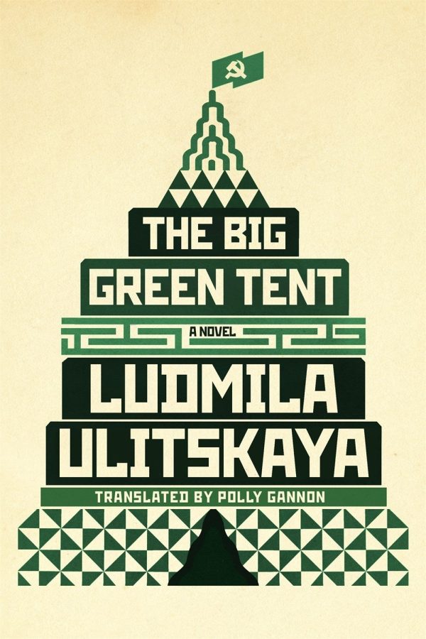 Обложка книги «The Big Green Tent»