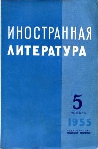 Обложка книги «Христос в Куэрнаваке»