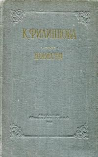 Обложка книги «Повести»