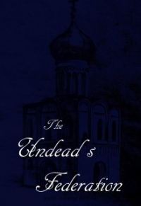 Обложка книги «Федерация Нежити»