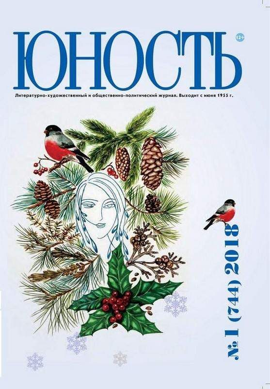 Обложка книги «Грустный гусар из Немецкого легиона»