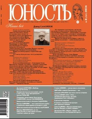 Обложка книги «Полуночная тень»