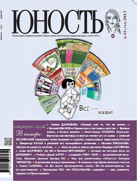 Обложка книги «Индульгенция от Негу Ма»