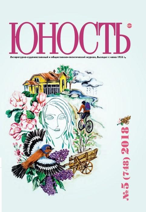 Обложка книги «Шарке и капитан Стивен Крэдок»