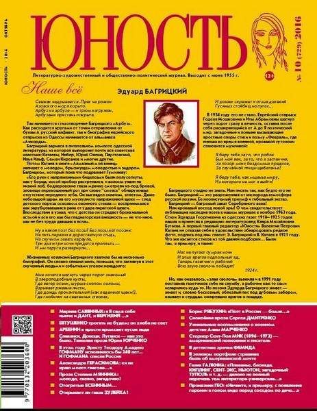 Обложка книги «В космос»